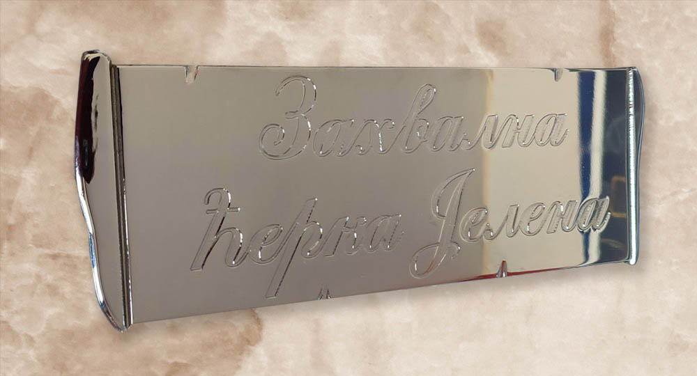 Pločice sa natpisom