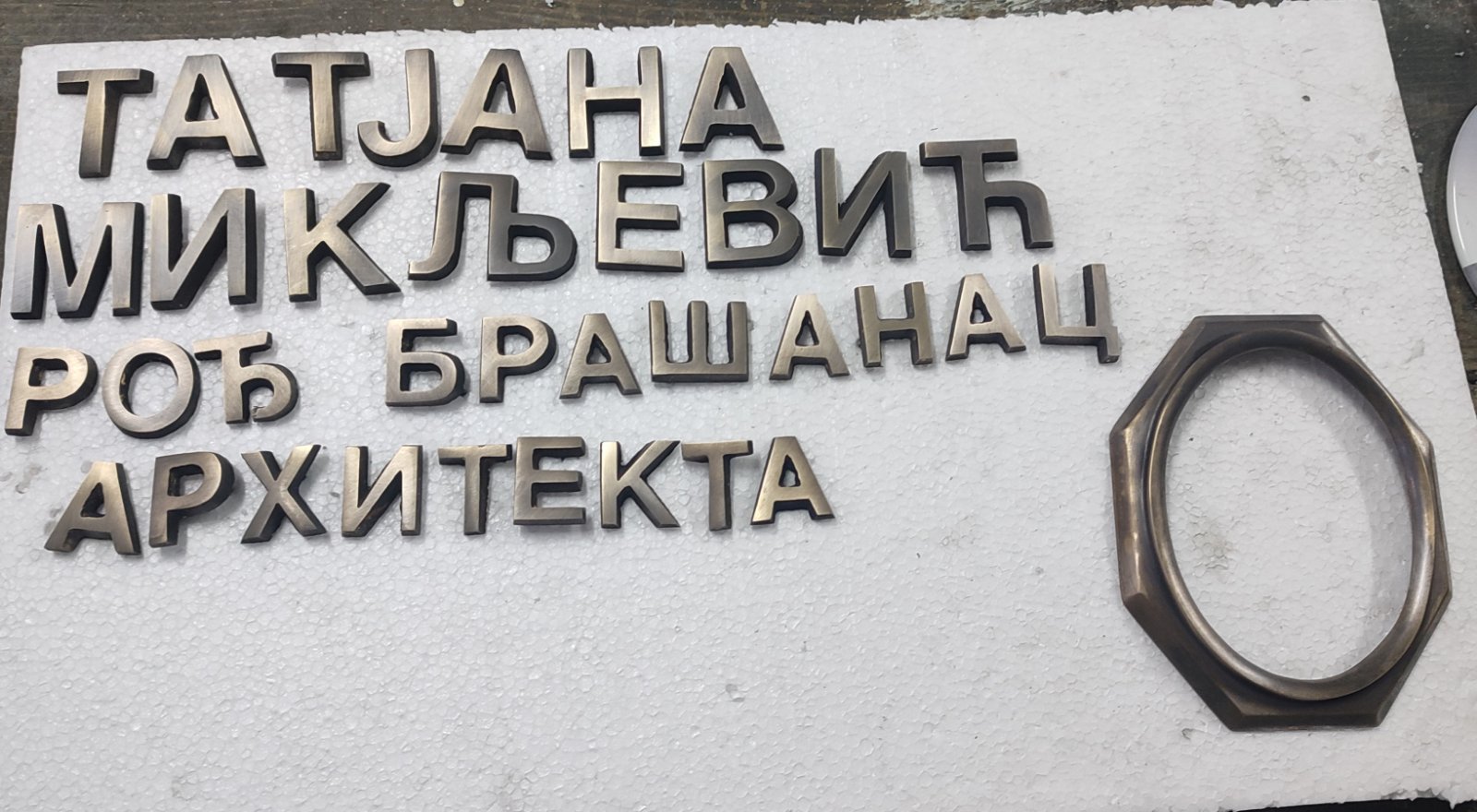 HELVETIKA-mesing, patiniran